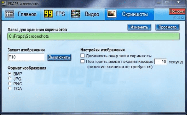 Захват изображения